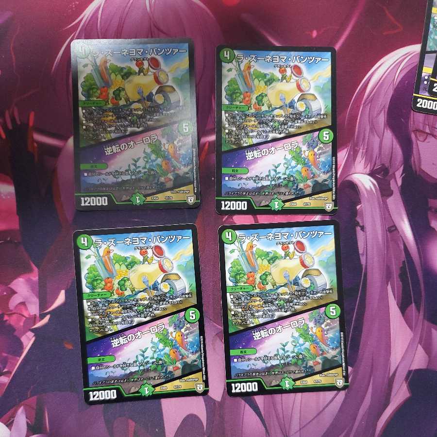 La Zuneyoma Panza|Aurora of Reversal