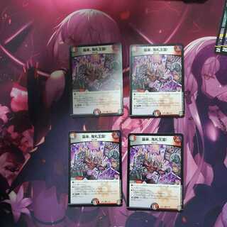 Attack, Onifuda Kingdom!