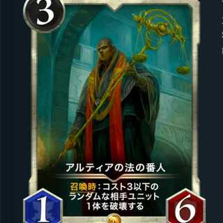 1 copy of Altia's Law Keeper