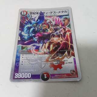 世紀末ヘヴィデスメタル　1枚