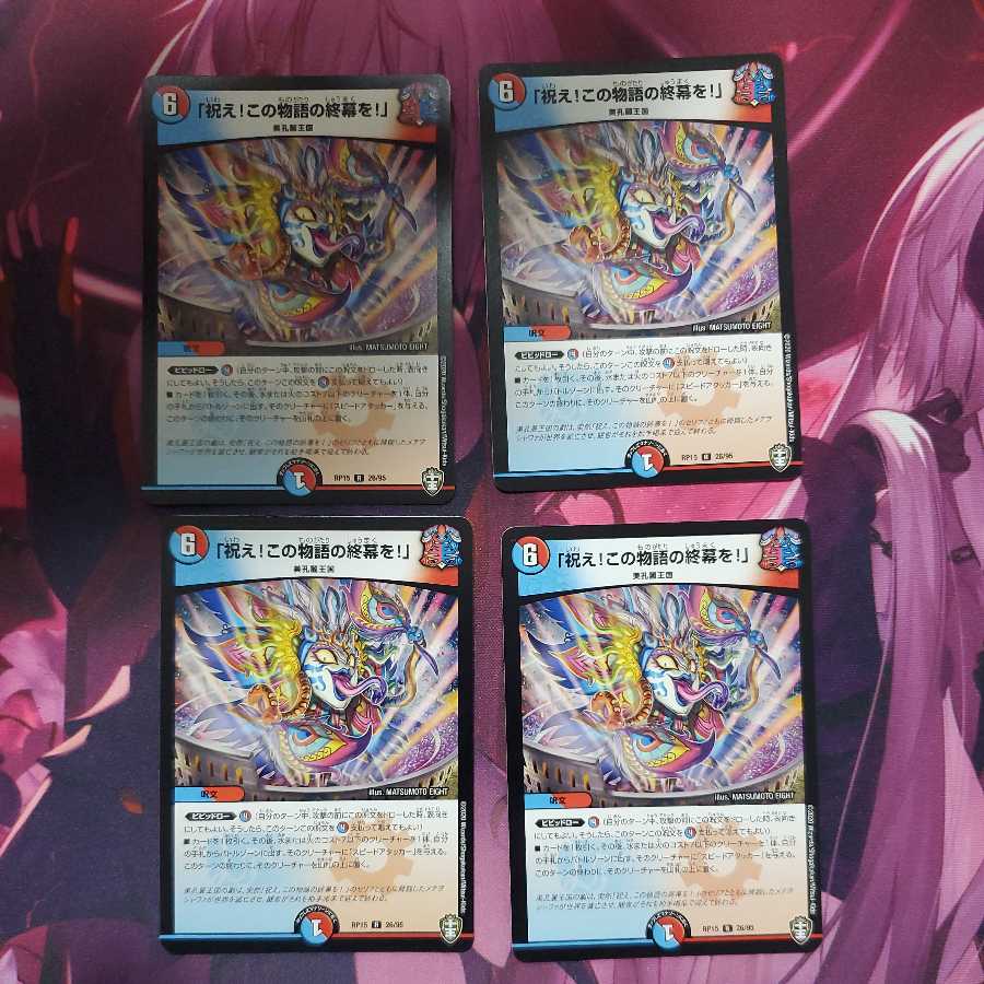 Celebrate! Celebrate the end of this story!"