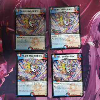 Celebrate! Celebrate the end of this story!"