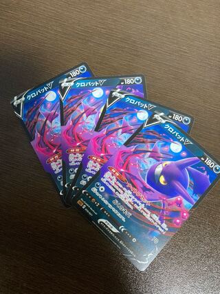 CrobatV Pokémon Cards