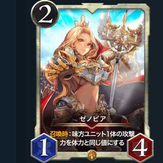 しば　白好み様専用　ゼノビア　　　1枚