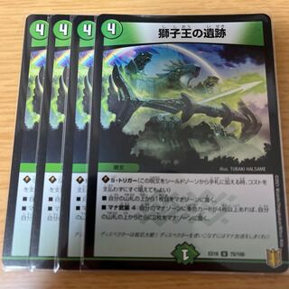 Ruins of the Lion King