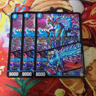 卍 ギ・ルーギリン 卍｜卍獄ブレイン