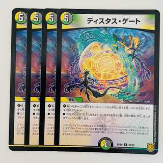 Distus Gate, 4 sheets, DM-RP-18-28-95