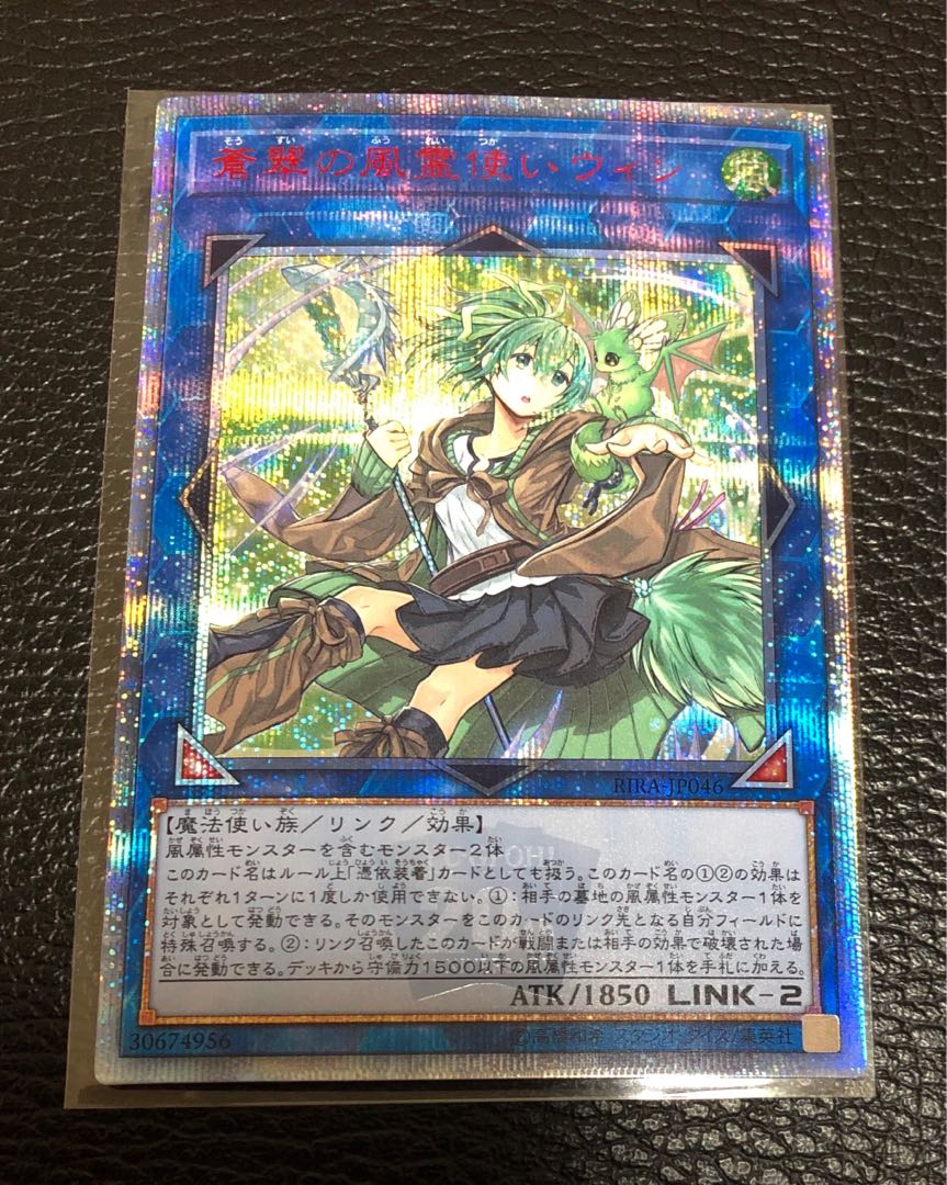 Exclusive Wynn the Wind Charmer, Verdant 20th Secret Rare