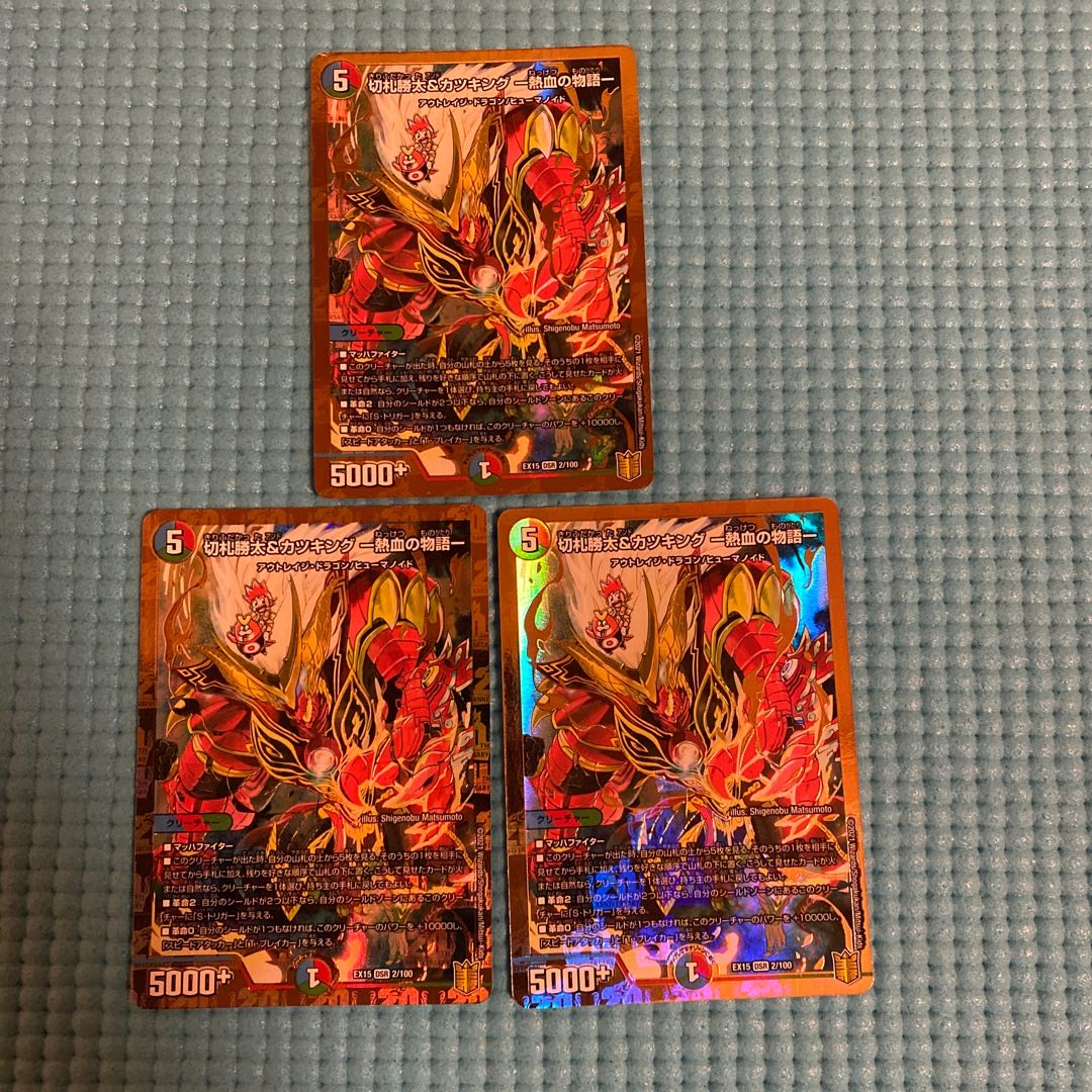 Katsuta Kirifuda & Katsu King - A Tale of Hot Blood - Set of 2