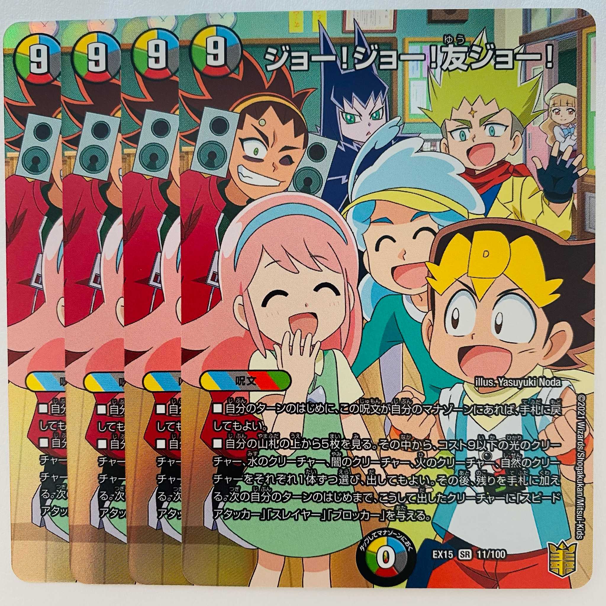 Joe! Joe! Joe! My friend Joe! Four cards.