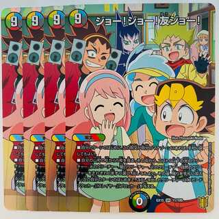 Joe! Joe! Joe! My friend Joe! Four cards.