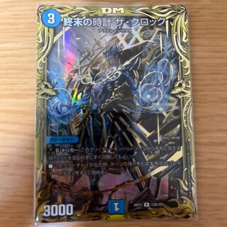 Armageddon Clock The Clock (20th SP Rare Edition)