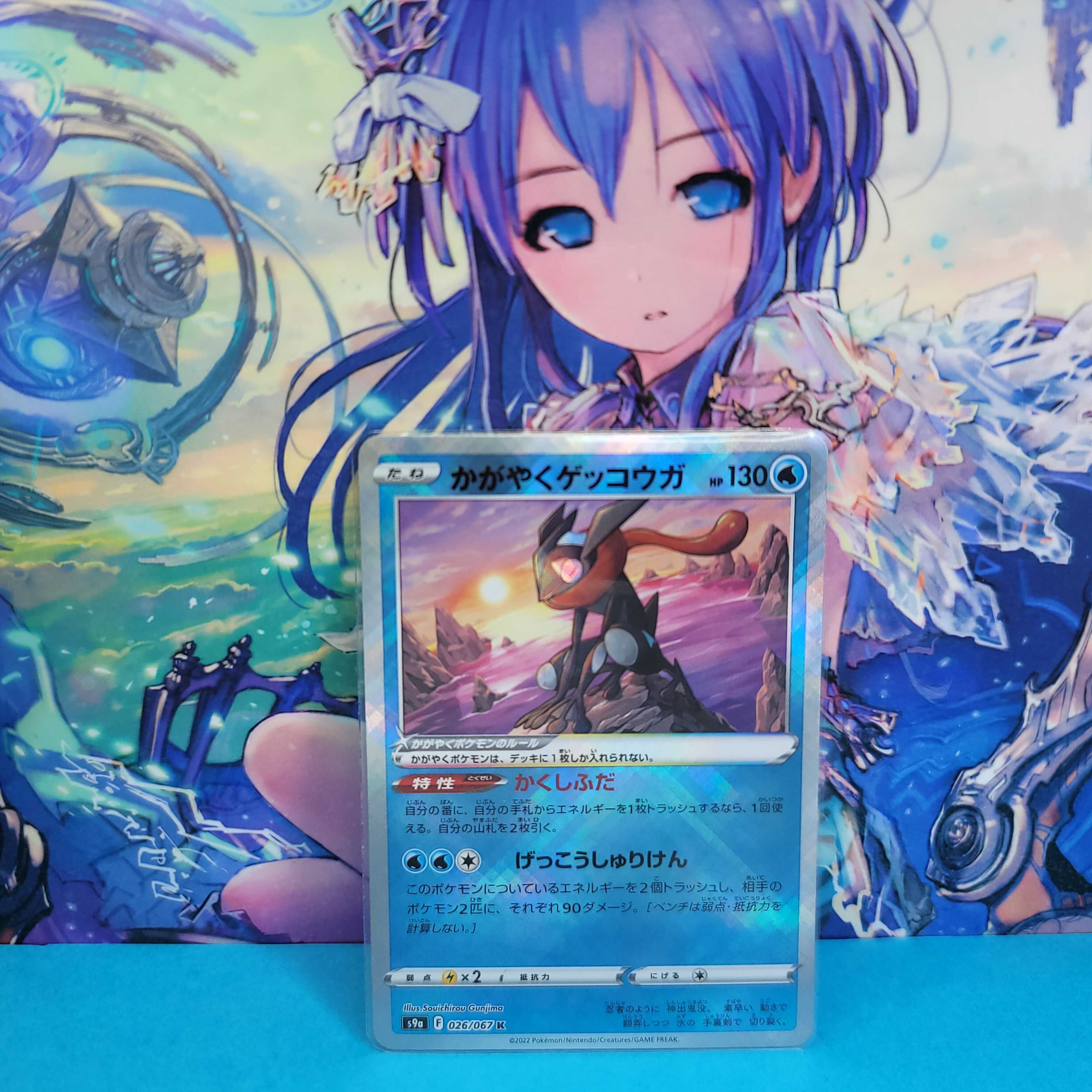 [Immediate availability]Kagayaku Greninja