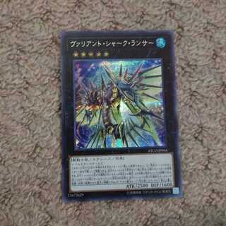 ヴァリアント・シャーク・ランサー　シークレット