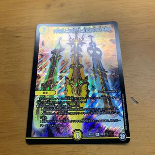 The Divine Tate, the Heavenly Gate and the Decision of Justice (Perfect Light)