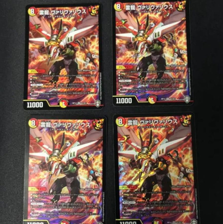 Lightning Dragon Valyvarius