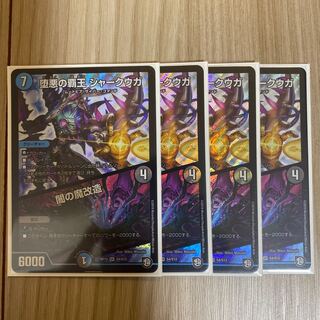 The High King of Fallen Darkness Shark Uga/Yami's magical transformation