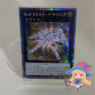 No.39 希望皇ホープ・ライジング【プリシク】＃99