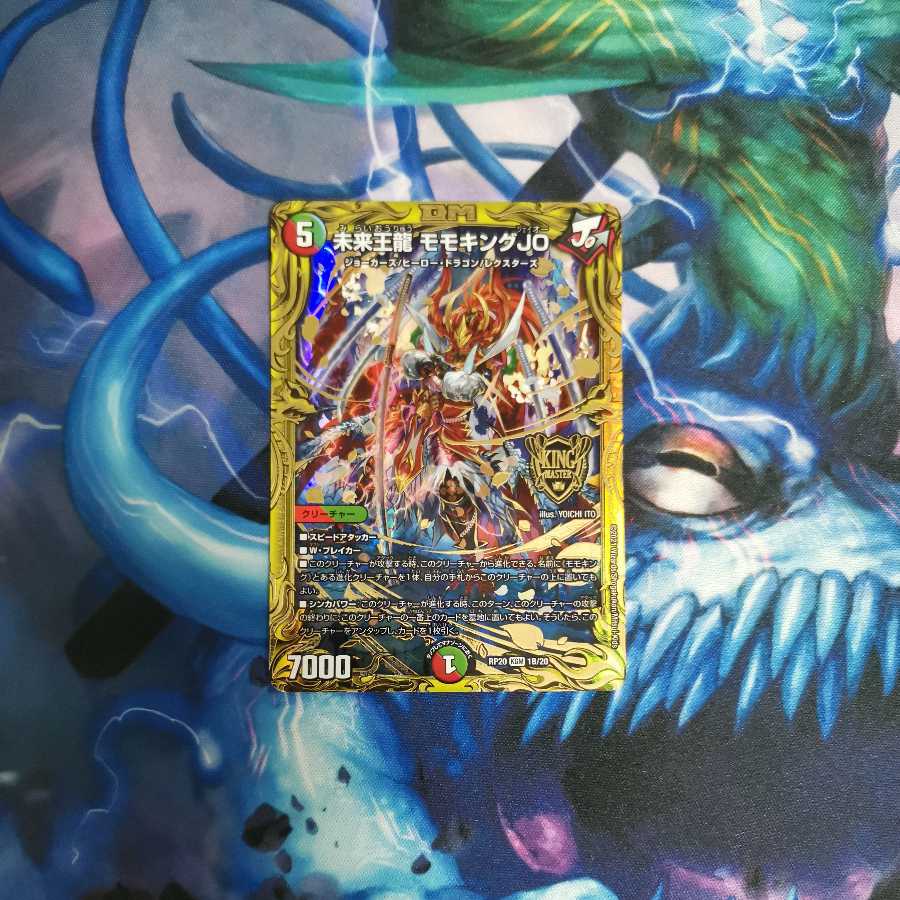 Future King Ryu Momo King JO (20th SP Rare Spec) KGM