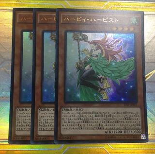 ハーピィ・ハーピスト  ウルトラ