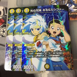 Discounted set Ruru & Lucifer, siblings of light, set of 3