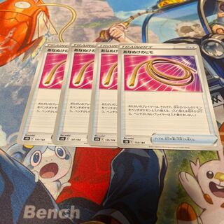 Escape Rope for Keisuke