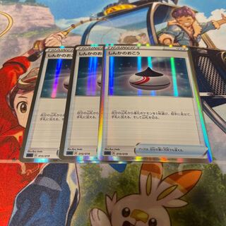 しんかのおこう(R仕様) 枠キラ