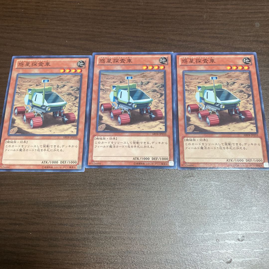 Planet Pathfinder Normal