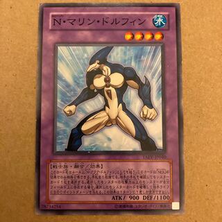 Neo-Spacian Marine Dolphin Normal