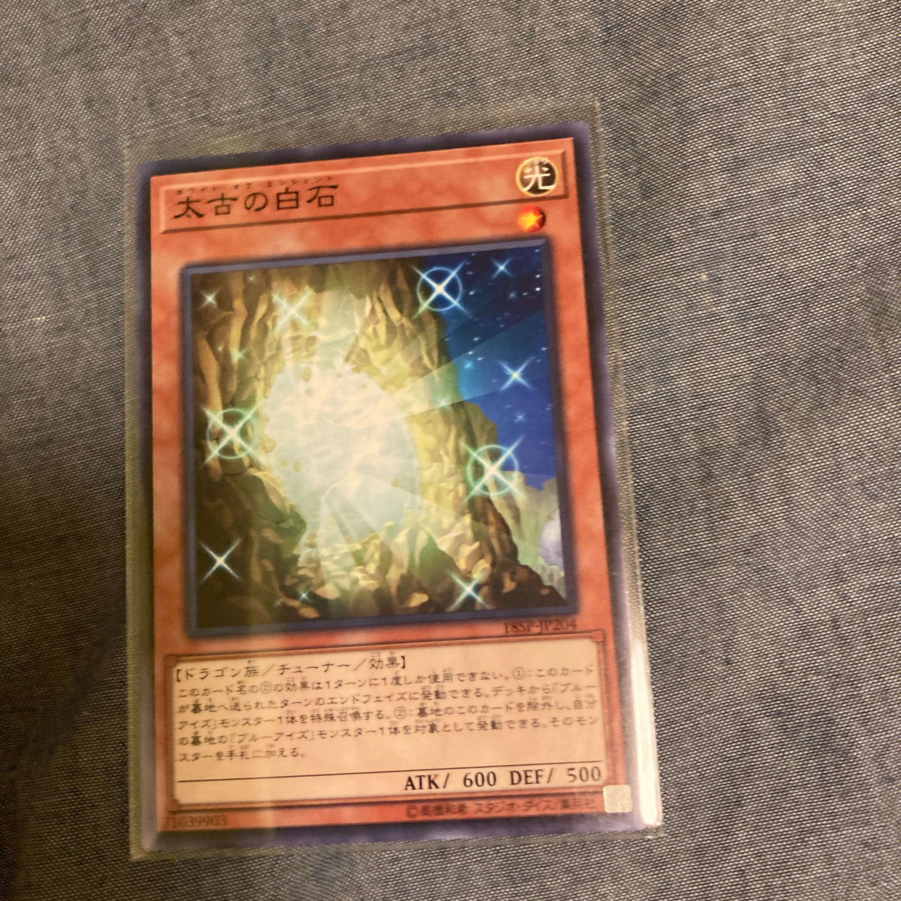 Madlace 3162The White Stone of Ancients Normal