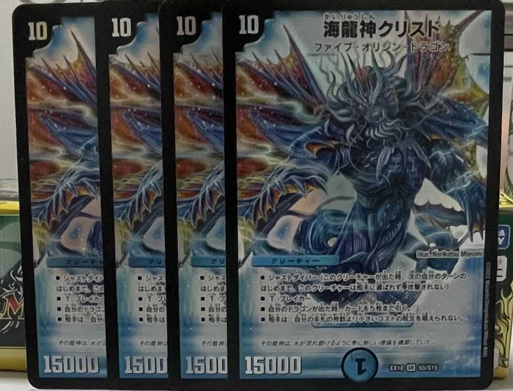 Umi Ryujin Ku Squirrel Do SR