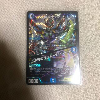 機術師ディール/「本日のラッキーナンバー！」