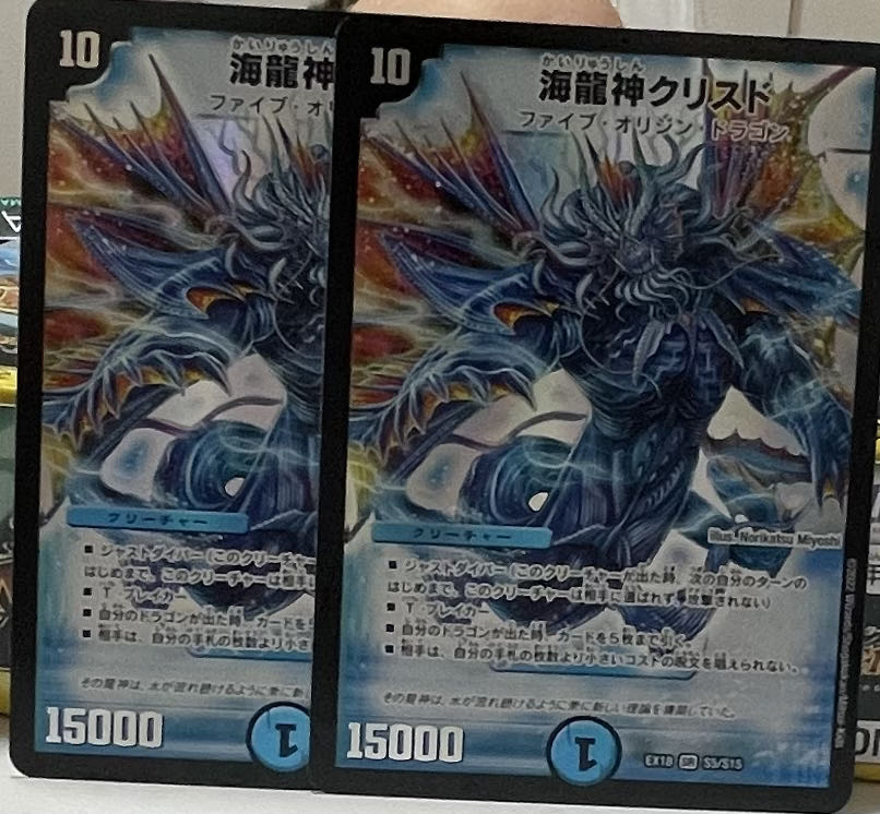 Umi Ryujin Ku Squirrel Do SR