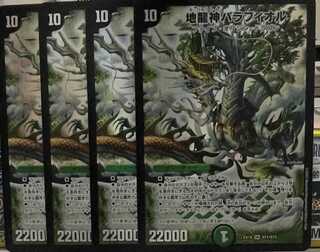 Barafior, the Earth Dragon God, SR