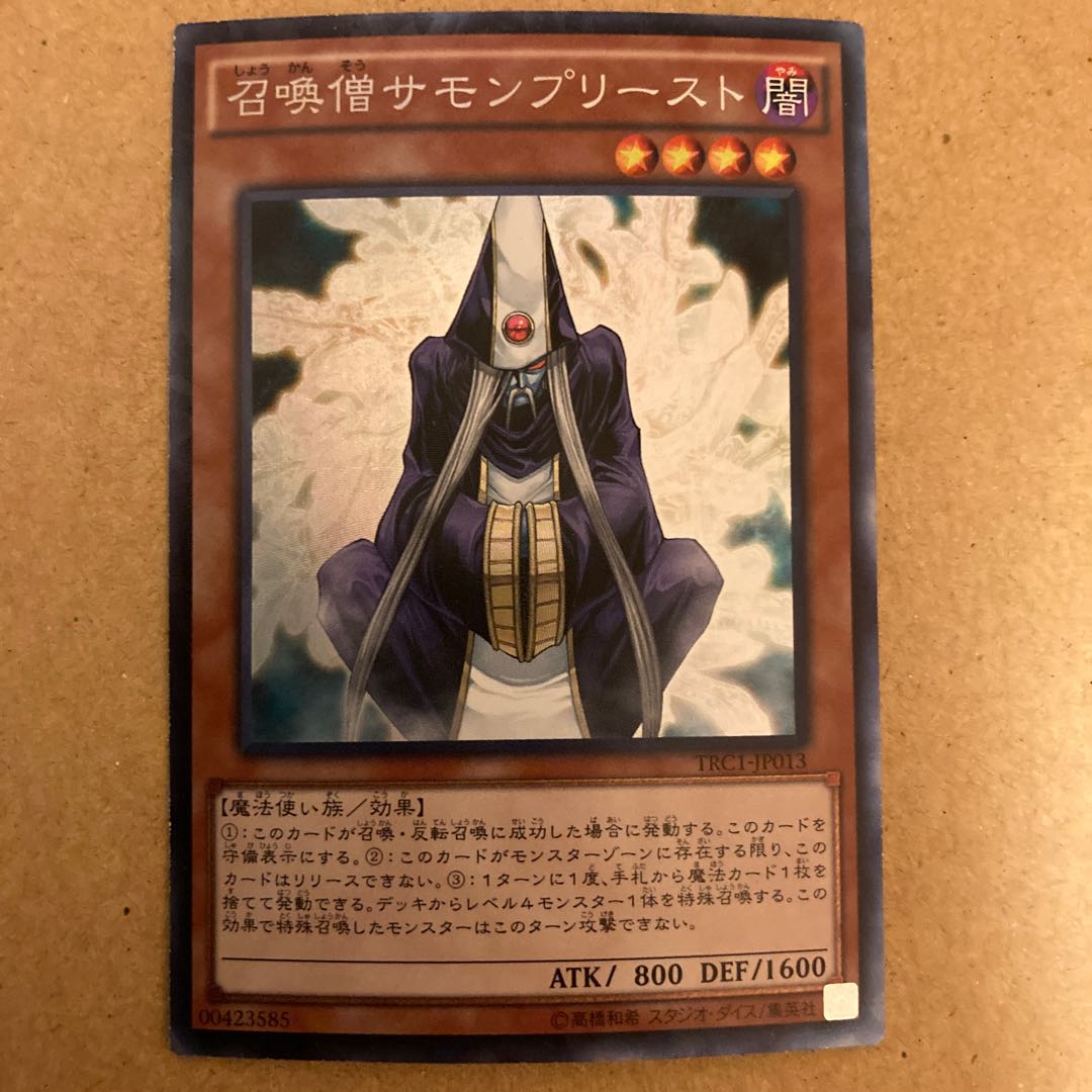 Summoner Monk Collector's Rare