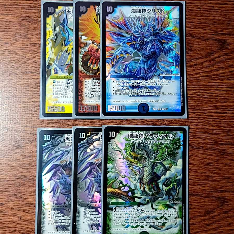 [Extra! Five Great Dragon Gods Set, including Ku Squirrel Do!