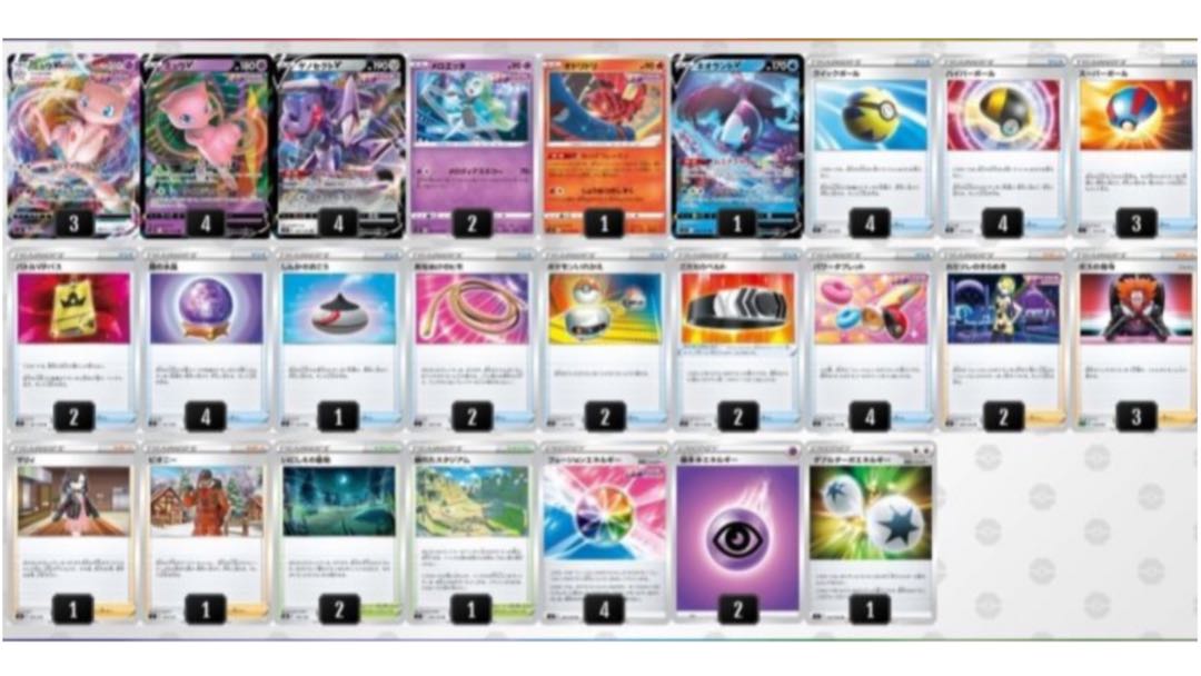 MewVMAX Construction Deck