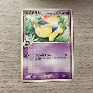 Special Price] Cyndaquil δ-Delta 032/068