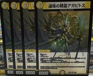 Agapitos, the Spirit of Renju