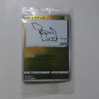 Pikachu Yu nagaba unopened