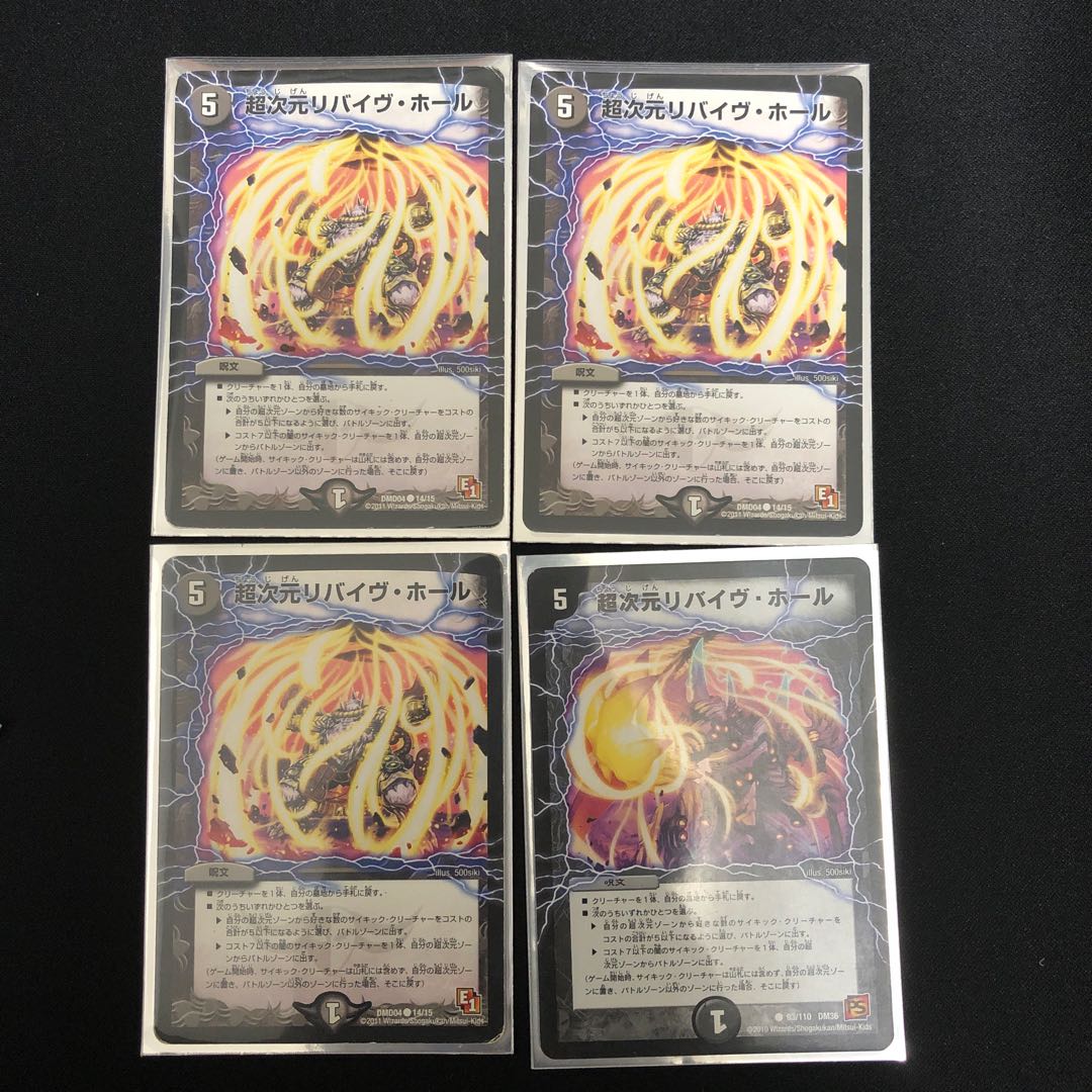 リバイブホール