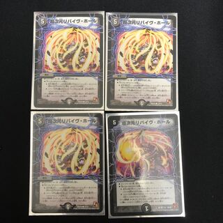 リバイブホール