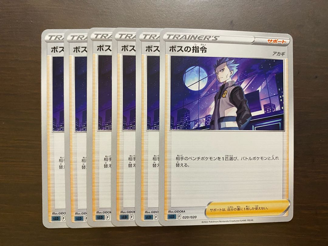 Boss's command [Cyrus] 6 pieces