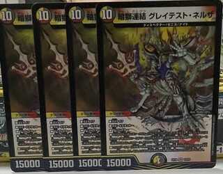 Dark Lion Consolidated Greatest Nerza