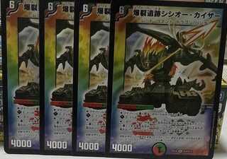 Boom Ruins Sisio Kaiser