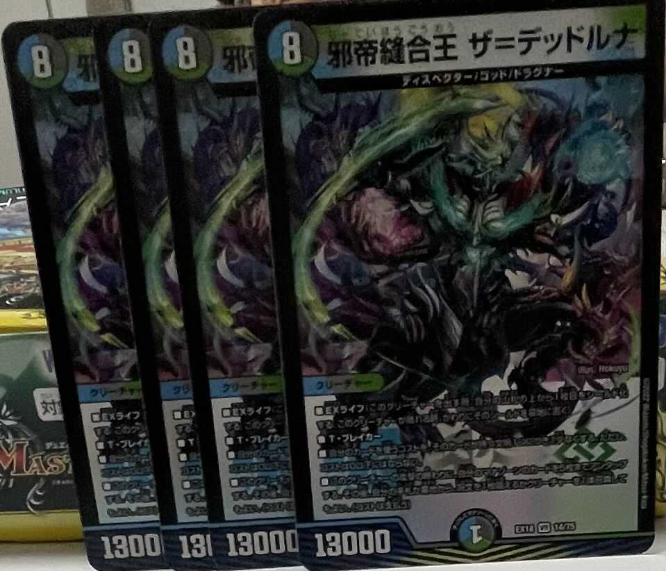 Evil Emperor Stitch Together King The=Dead Luna