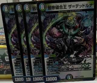 Evil Emperor Stitch Together King The=Dead Luna