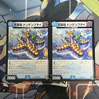 Lowest Price Tent Ship Dondenbutai R