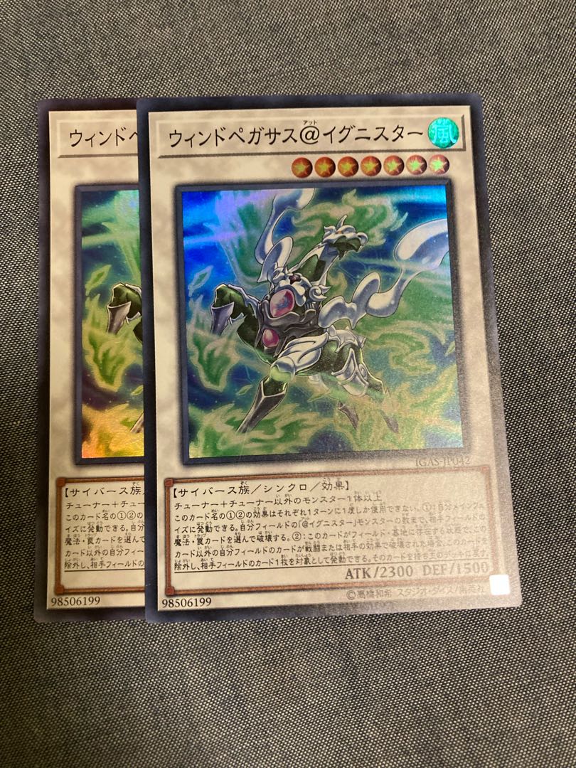 Madlace 3202 Wind Pegasus @ Ignistar Super Rare