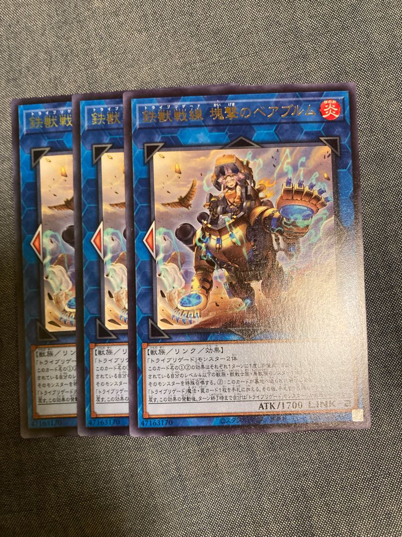 Madlace 3203Tri-Brigade Bearbrumm the Rampant Rampager Rare